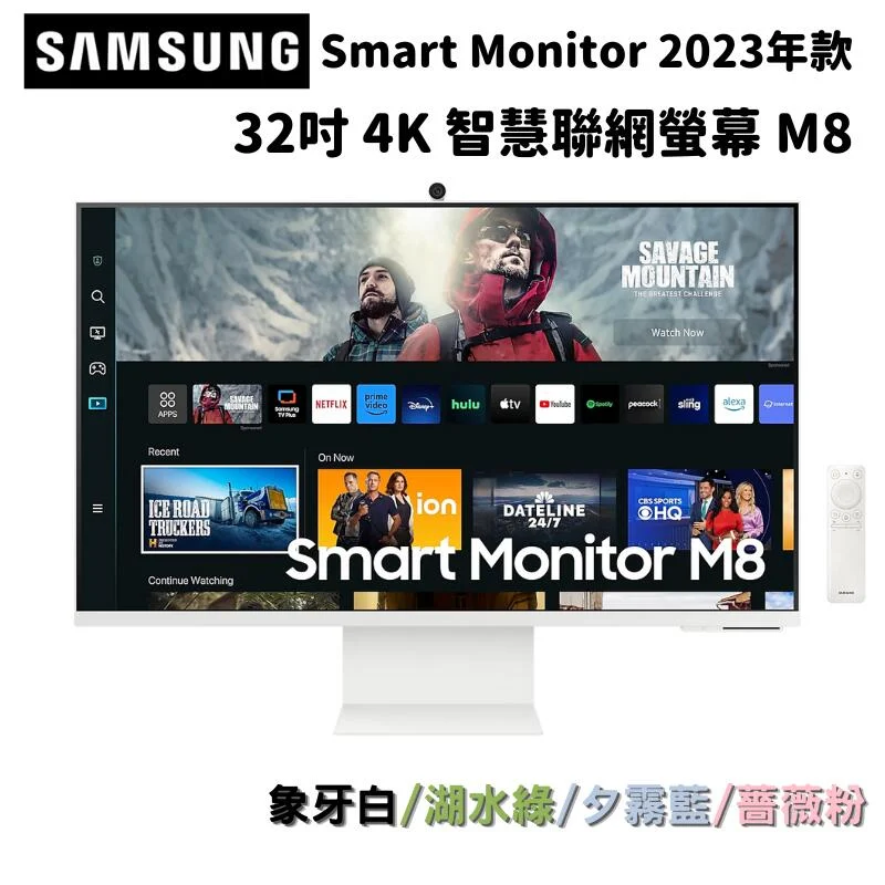 SAMSUNG 三星32吋4K UHD 智慧聯網螢幕顯示器M8 Smart Monitor 2023年款