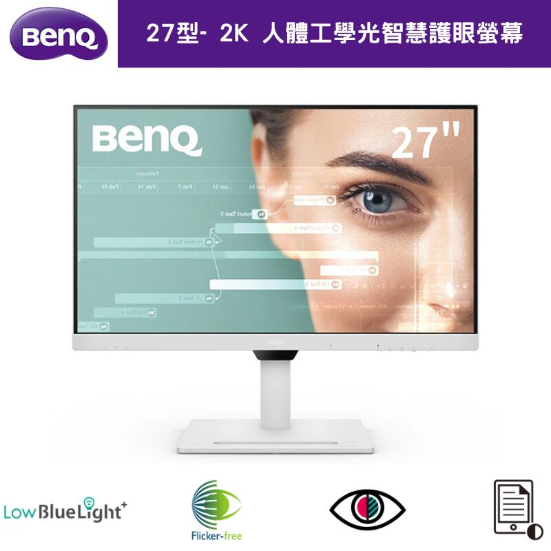 BenQ 明基 GW2790QT 27型 2K 人體工學光智慧護眼螢幕顯示器(USB-C/降噪/喇叭/低藍光)