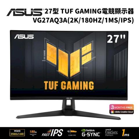 ASUS 華碩 TUF Gaming VG27AQ3A 27型 電競螢幕顯示器(HDR-10/180hz/1ms/IPS)
