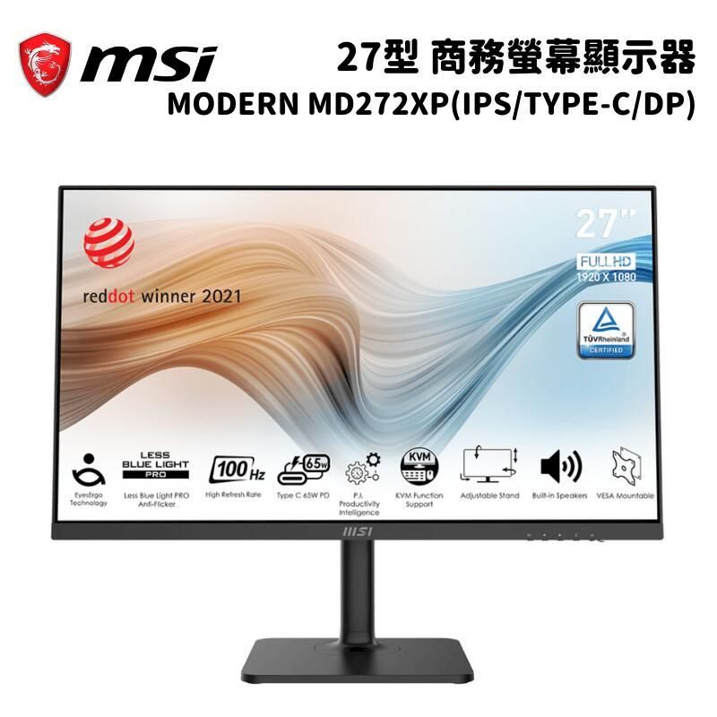  MSI 微星 Modern MD272XP 27型 商務螢幕顯示器 (IPS/100Hz/1ms/DP/喇叭)