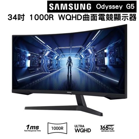 SAMSUNG三星 34型 Odyssey G5 WQHD 1000R 曲面電競螢幕顯示器 C34G55TWWC