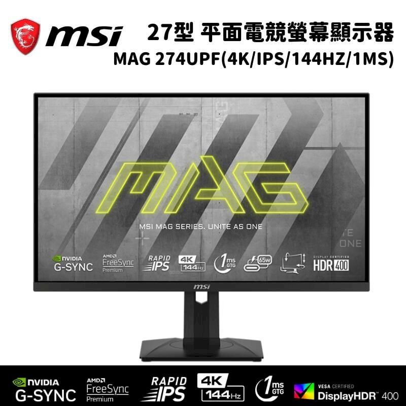 MSI 微星MAG 274UPF 27型平面電競螢幕顯示器(4K/IPS/144HZ/1MS