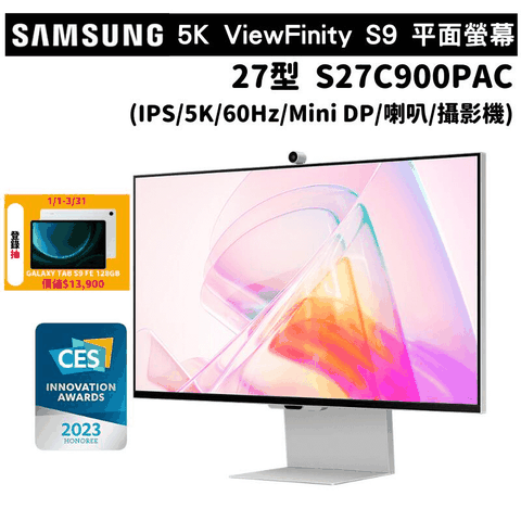 SAMSUNG 三星 27吋 5K ViewFinity S9 平面螢幕顯示器 S27C900PAC