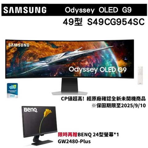 【全新未開機 福利品】SAMSUNG三星 49型 Odyssey OLED G9 曲面螢幕顯示器 S49CG954SC