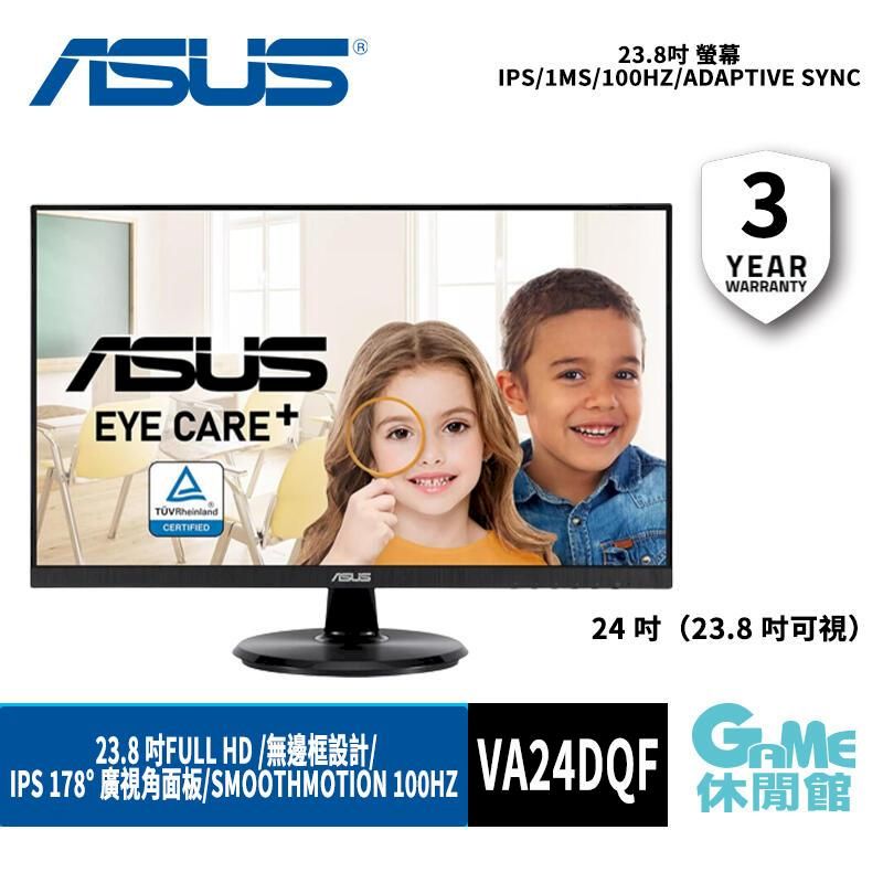  ASUS 華碩 24吋 護眼電競螢幕顯示器 VA24DQF