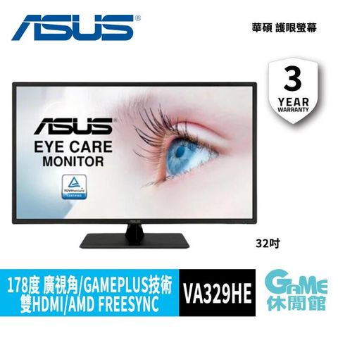 ASUS 華碩 32吋 護眼螢幕顯示器 VA329HE