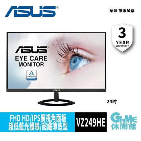 ASUS 華碩 23.8吋 超低藍光護眼螢幕顯示器 VZ249HE