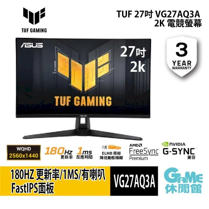  ASUS 華碩 27吋 電競螢幕顯示器 VG27AQ3A