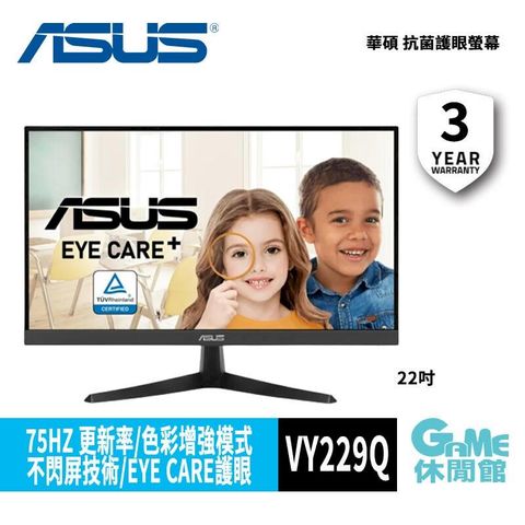 ASUS 華碩 22吋 護眼抗菌螢幕顯示器 VY229Q