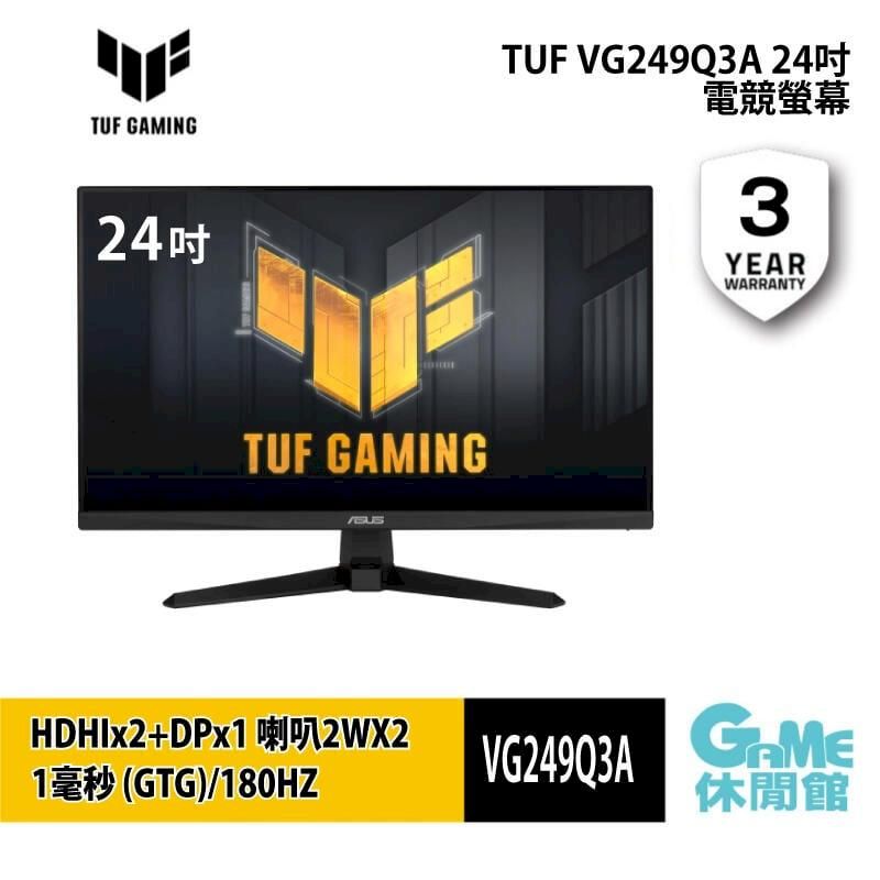  ASUS 華碩 TUF 24吋 電競螢幕顯示器 VG249Q3A