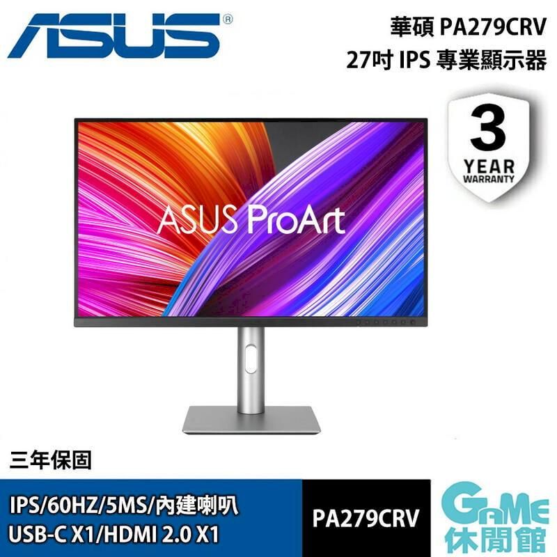  ASUS 華碩 ProArt 專業螢幕顯示器 PA279CRV