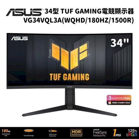 ASUS 華碩 TUF Gaming VG34VQL3A 34型 曲面電競螢幕顯示器(WQHD/180Hz)