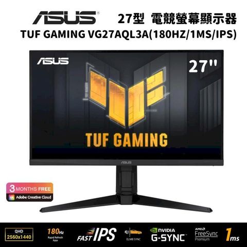ASUS 華碩 TUF Gaming VG27AQL3A 27型 電競螢幕顯示器(180Hz/1ms/IPS)