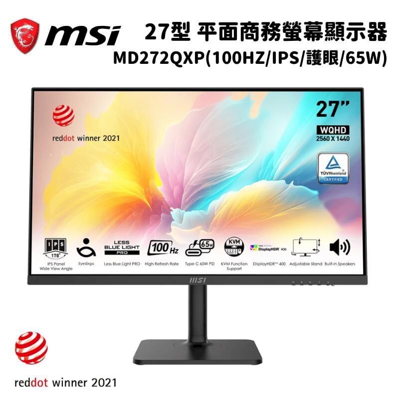 MSI 微星   27型 Modern MD272QXP 平面商務螢幕顯示器(100HZ/IPS/護眼/65W)