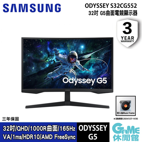 SAMSUNG 三星 S32CG552EC 32型 Odyssey G5 曲面電競螢幕