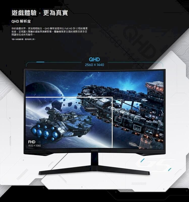 遊戲體驗更真實QHD 解析度你的遊戲世界更加栩栩如生 解析度提供比 Full HD  1.7倍的像素密度呈現的細節與清晰,體驗極致更全面的視野及更多空問讓你完成所有動作*圖片為影像,。QHDQHD2560  1440FHD1920  1080