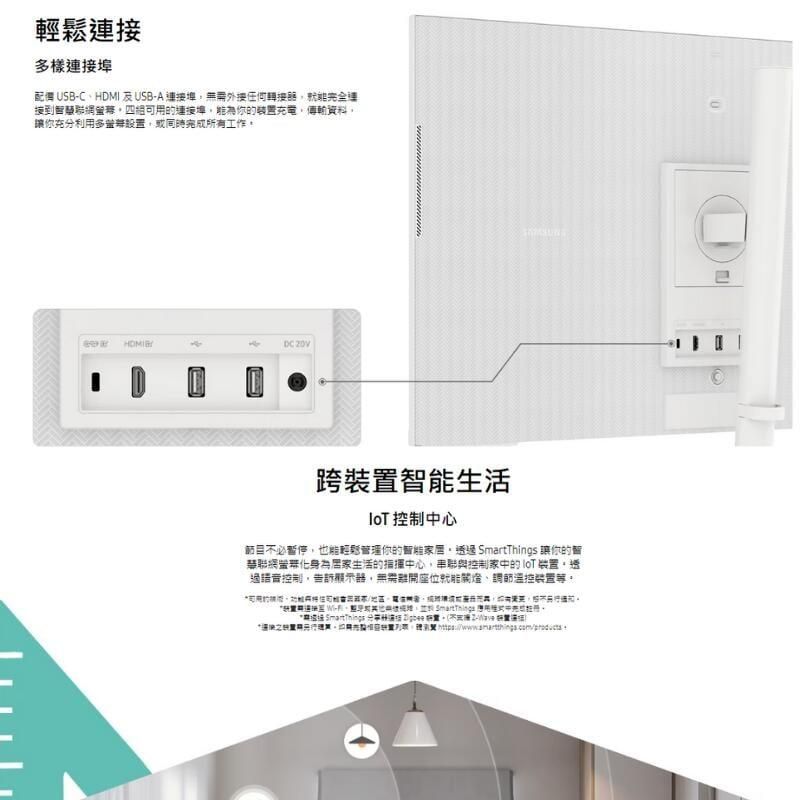 連接樣連接埠配 USB-CHM USB-A 連接埠完全接到智慧聯網可用的連接埠能為的裝充電讓你利用多或所有工作I D跨裝置智能生活 控制中心節目不必暫停也能輕鬆你的智能  讓你的華聯網螢幕化身為居家生活的指揮中心串聯與控制家中的  裝置透控制訪顯示器無需離座位就能溫控裝置。SmartThings,開置,