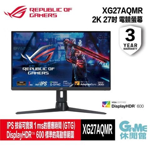 【ASUS華碩】ROG XG27AQMR 2K 27吋 電競螢幕
