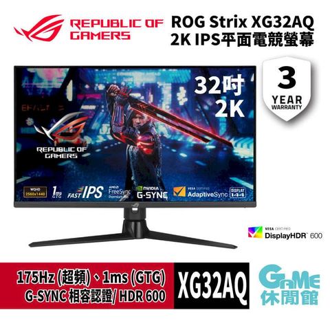 【ASUS華碩】ROG Strix XG32AQ 32型 2K 電競螢幕AS0690