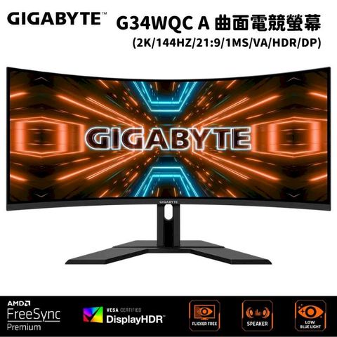 Gigabyte技嘉 G34WQC A 34型 曲面電競螢幕顯示器(144Hz/21:9/1ms/VA/HDR/DP)