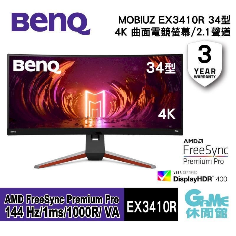 BENQ明碁】34吋MOBIUZ EX3410R 電競遊戲螢幕- PChome 24h購物