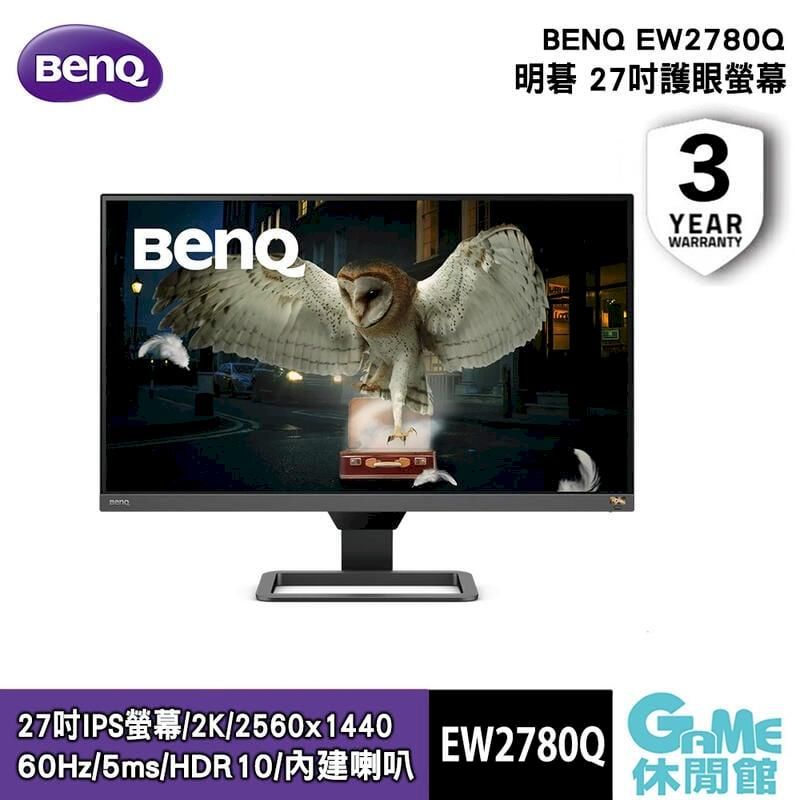  【BENQ明碁】27吋 EW2780Q 護眼螢幕