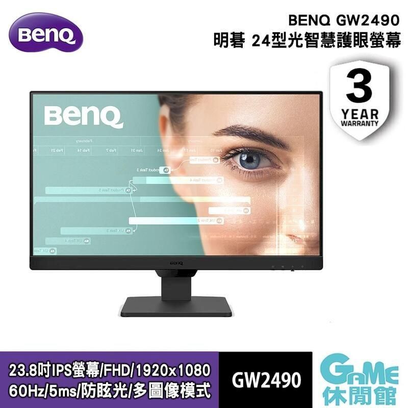  【BENQ明碁】24吋 GW2490 螢幕顯示器