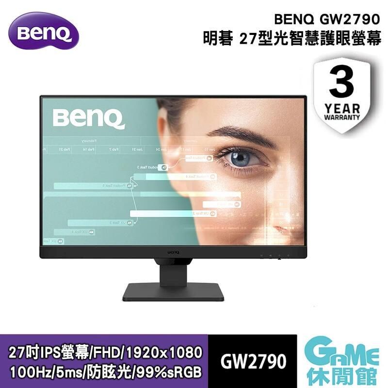  【BENQ明碁】27吋 GW2790 螢幕顯示器