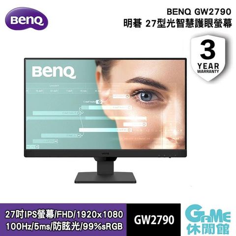 【BENQ明碁】27吋 GW2790 螢幕顯示器