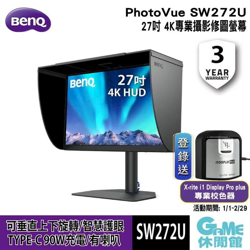  【BENQ明碁】PhotoVue SW272U 27吋 4K專業修圖螢幕