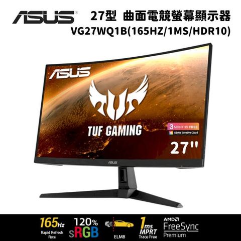 ASUS 華碩 TUF Gaming VG27WQ1B 27型 電競螢幕顯示器(165Hz/1ms/HDR10)