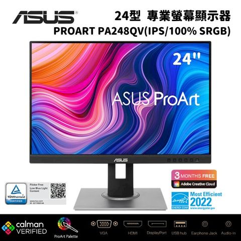 ASUS 華碩 ProArt Display PA248QV 24型 專業螢幕顯示器(IPS/100% sRGB)