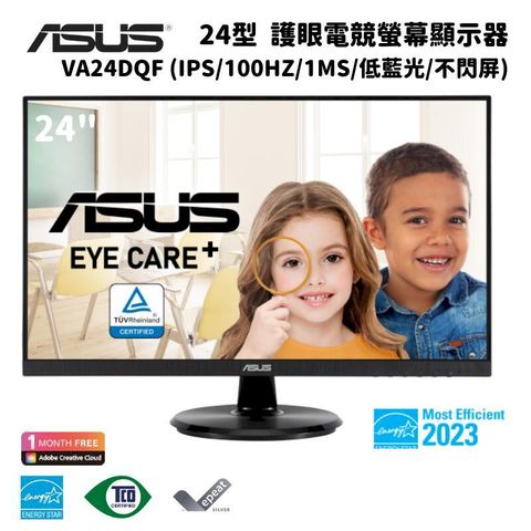 ASUS 華碩 VA24DQF 24型 護眼電競螢幕顯示器 (IPS/100Hz/1ms/低藍光/不閃屏)