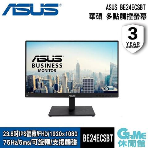 【ASUS華碩】24吋 BE24ECSBT 多點觸控顯示器螢幕