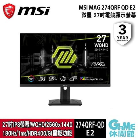 【MSI微星】MAG 274QRF-QD E2 高解析度電競螢幕