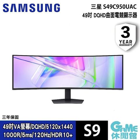 【SAMSUNG三星】49吋 S95UC 曲面高解析度螢幕