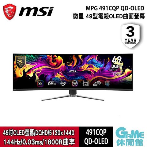 【MSI微星】MPG 491CQP QD-OLED 49吋曲面電競螢幕