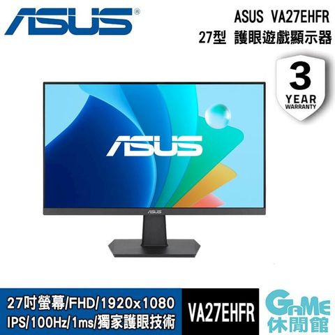 【ASUS華碩】VA27EHFR 27型護眼電競顯示螢幕