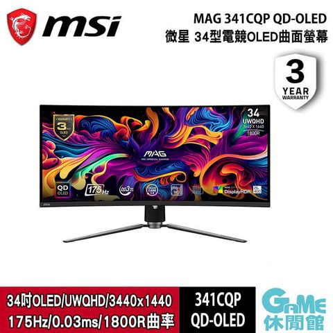 【MSI微星】MAG 341CQP QD-OLED 34吋曲面電競螢幕