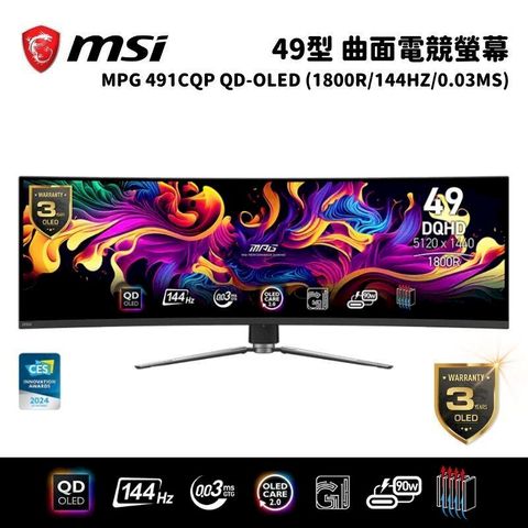 MSI 微星 MPG 491CQP QD-OLED 49吋 電競螢幕顯示器(1800R/144Hz/0.03ms)