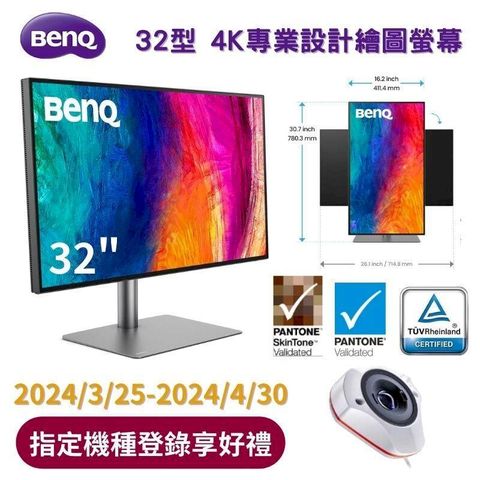 【BenQ】PD3225U 32型 4K專業設計繪圖螢幕(HDMI/DP/Thunderbolt3/IPS)