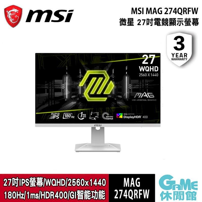  【MSI微星】MAG 274QRFW 27吋電競螢幕