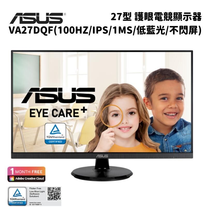  ASUS 華碩 VA27DQF 27型 護眼電競螢幕顯示器 (100hz/IPS/1ms/低藍光/不閃屏)