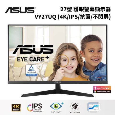 ASUS 華碩 VY27UQ 27型 護眼螢幕顯示器 (4K/IPS/抗菌/藍光濾鏡/不閃屏)