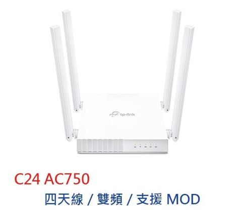 TP-Link Archer C24 AC750 雙頻Wi-Fi分享器 路由器