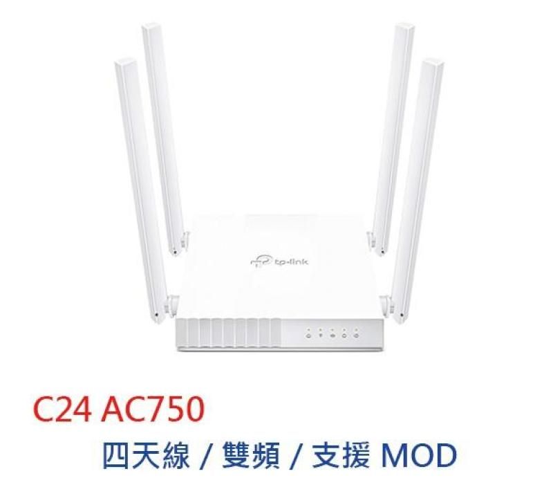 C24 AC750四天線/雙頻/支援 MOD