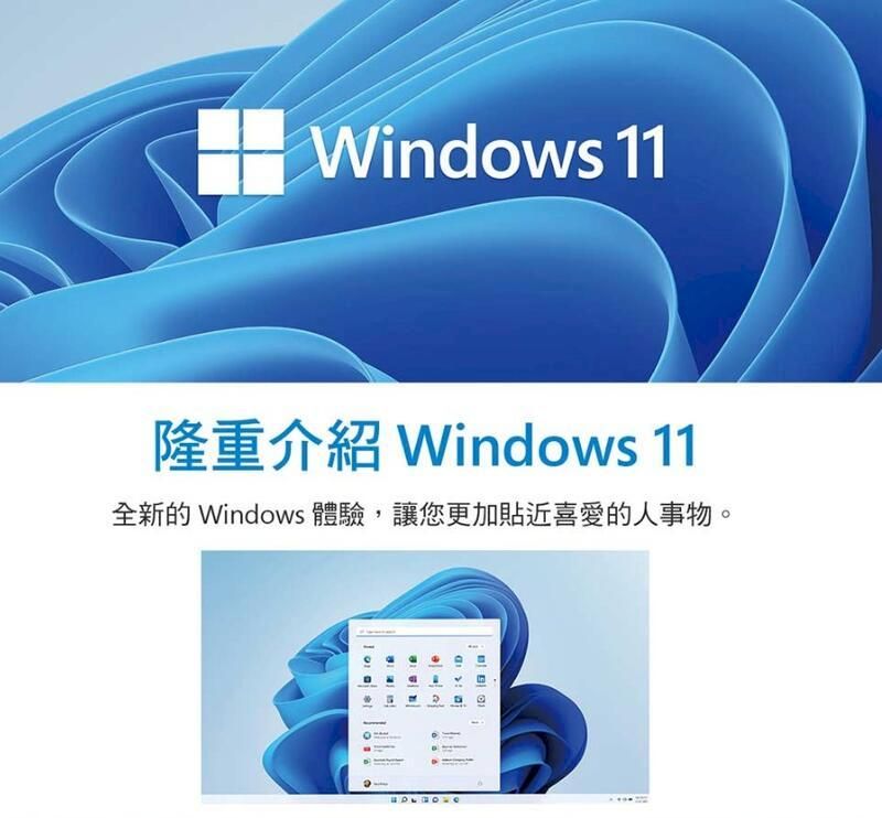 Windows 11隆重介紹 Windows 11全新的 Windows體驗,讓您更加貼近喜愛的人事物。