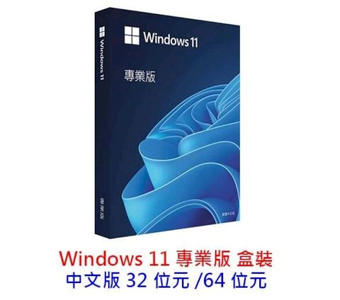 Microsoft 微軟 Windows 11 Pro 專業盒裝版 彩盒版