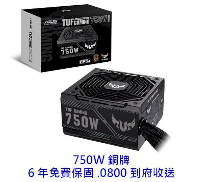  ASUS 華碩 TUF Gaming 750B 750W 銅牌 電源供應器