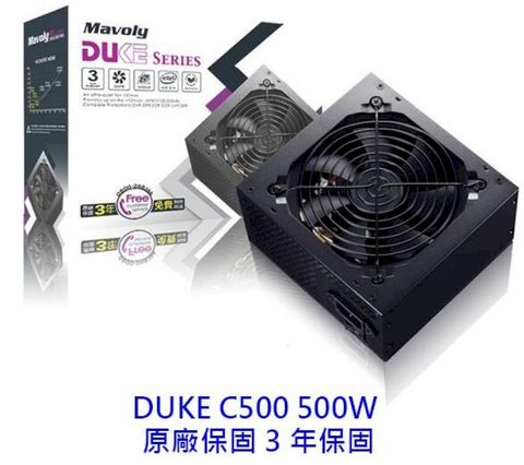 Mavoly 松聖 DUKE C500 500W 電源供應器
